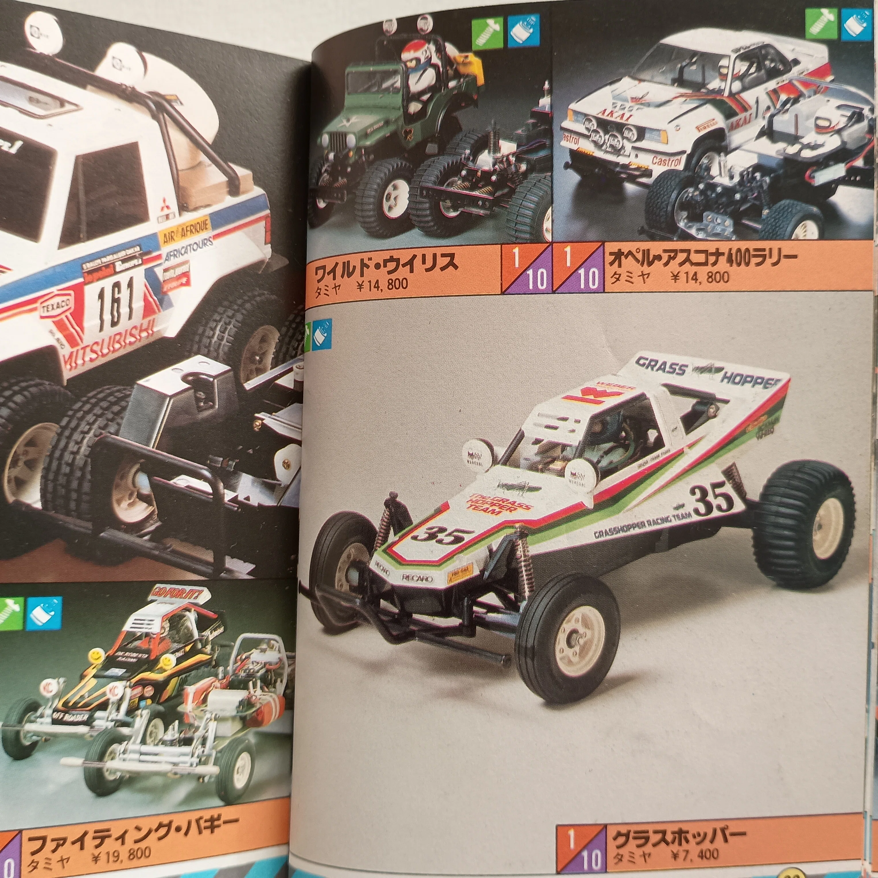 昭和のラジコン ホビーラジコンカー編｜昭和レトログラフィティ