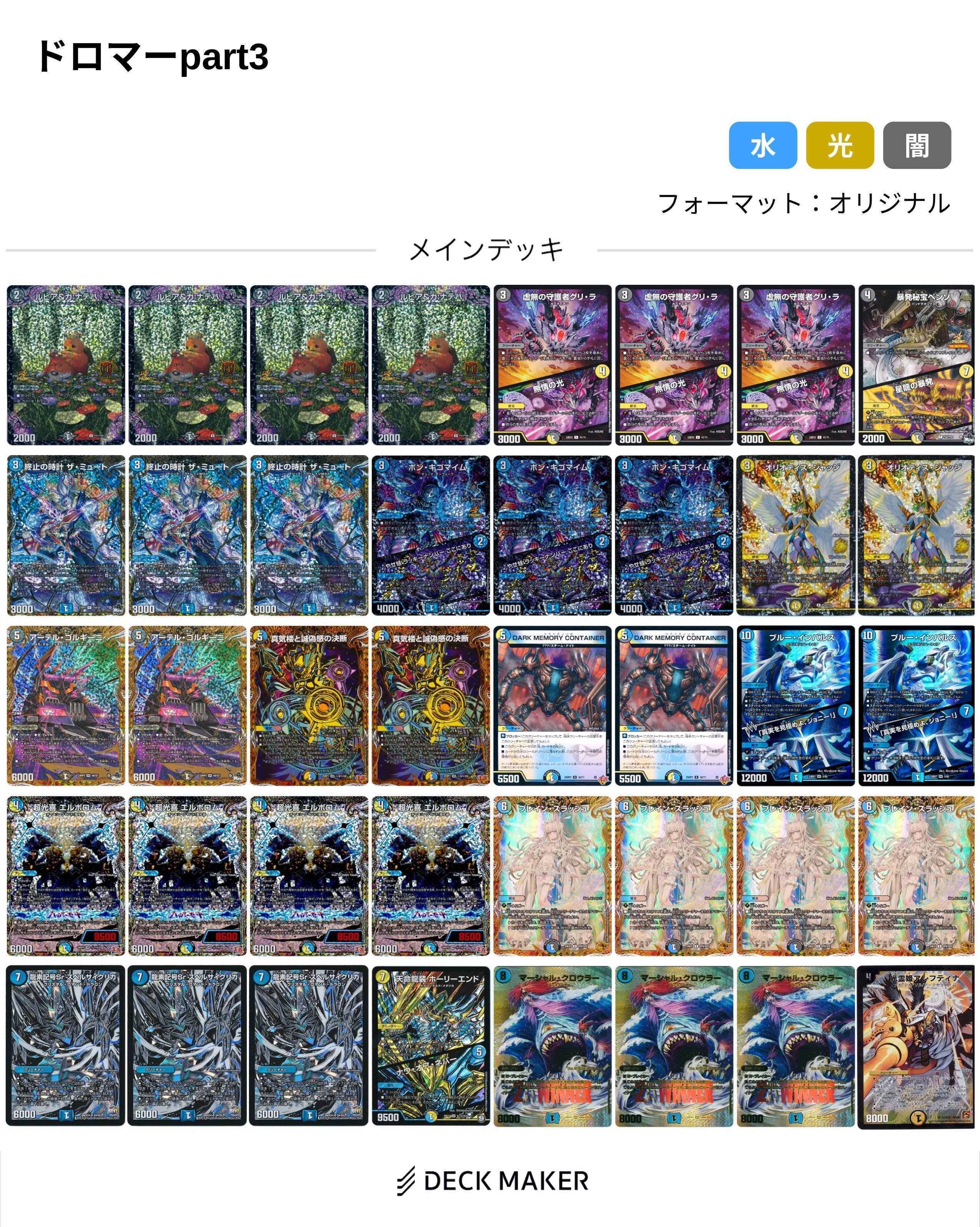 シ*ヤ様 ブレスラチェイン デッキ ドロマーブレスラチェインについて。｜くる乃