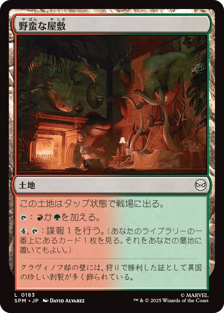 MTG:Pauper】『マジック：ザ・ギャザリング | マーベル