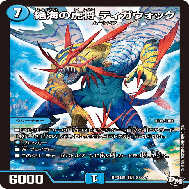 ボウダンロウオボロティガウォックver2について｜那由多