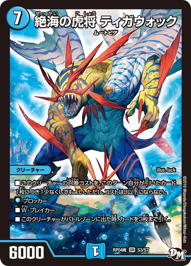 ティガウォック ボウダンロウオボロティガウォックver2について｜那由多