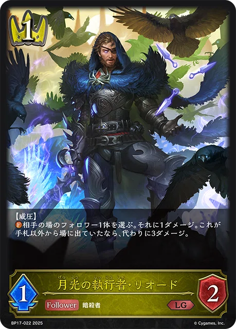 シャドウバースエボルヴ】コンヴァージェント・ディスティニー カード