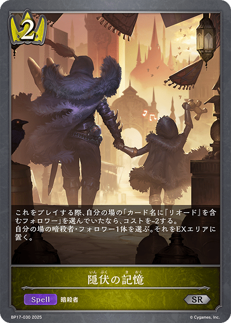 シャドウバースエボルヴ コンヴァージェント・ディスティニー マスターカートン Shadowverse EVOLVE』よりブースターパック「Convergent