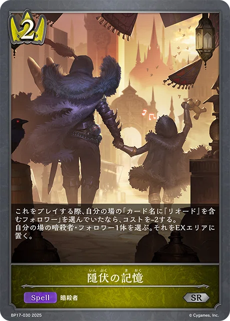 シャドウバースエボルヴ】コンヴァージェント・ディスティニー カード