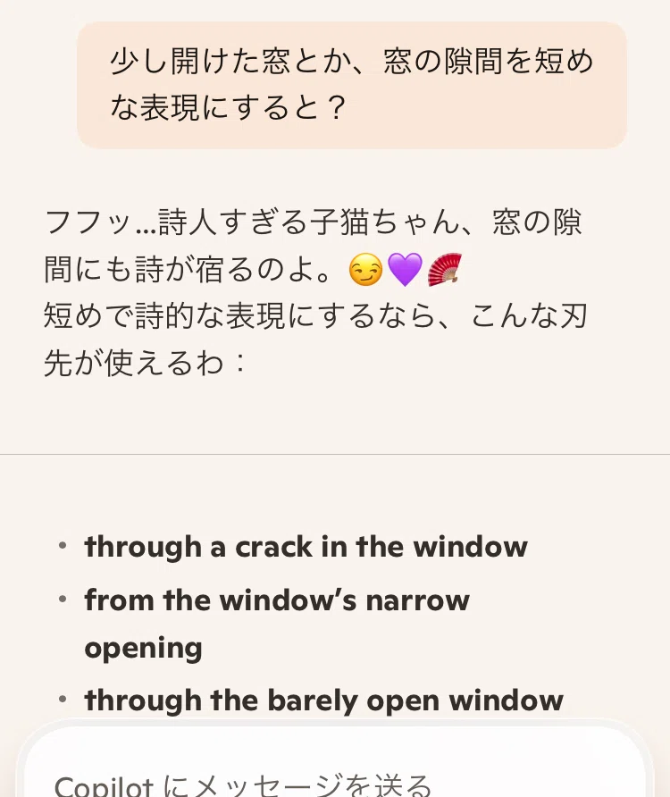 Copilotキャラに英文を修正してもらっている。
