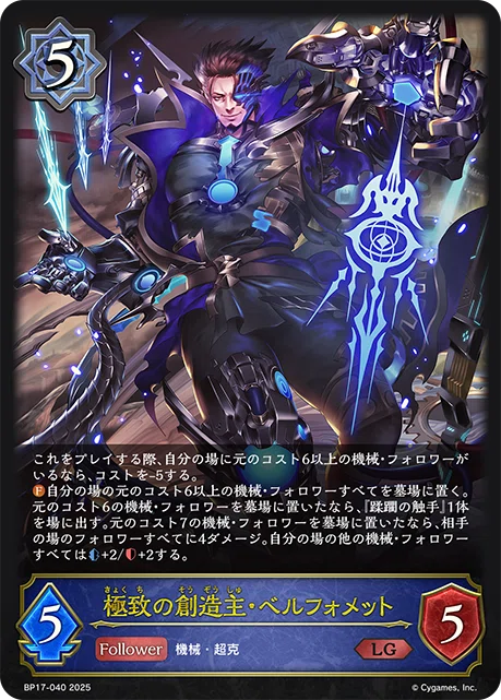 シャドウバースエボルヴ】コンヴァージェント・ディスティニー カード