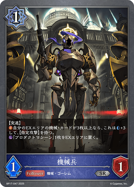 シャドウバースエボルヴ】コンヴァージェント・ディスティニー カード