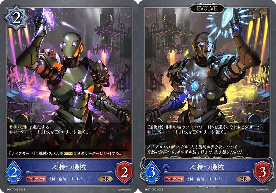 シャドウバースエボルヴ】コンヴァージェント・ディスティニー