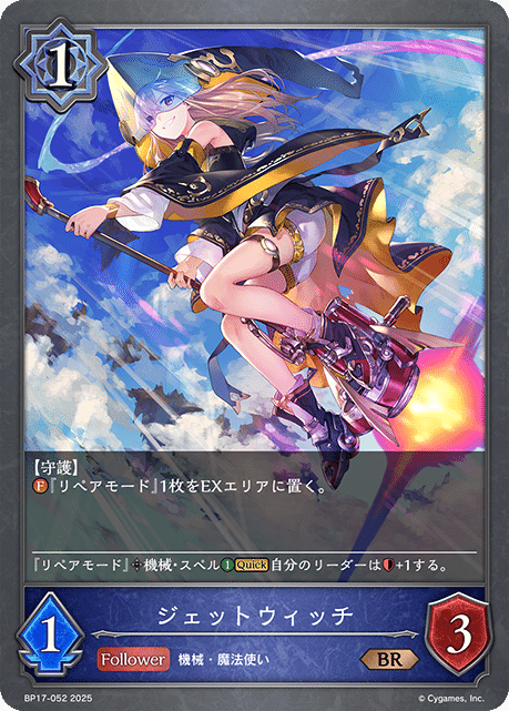 シャドウバースエボルヴ】コンヴァージェント・ディスティニー カード