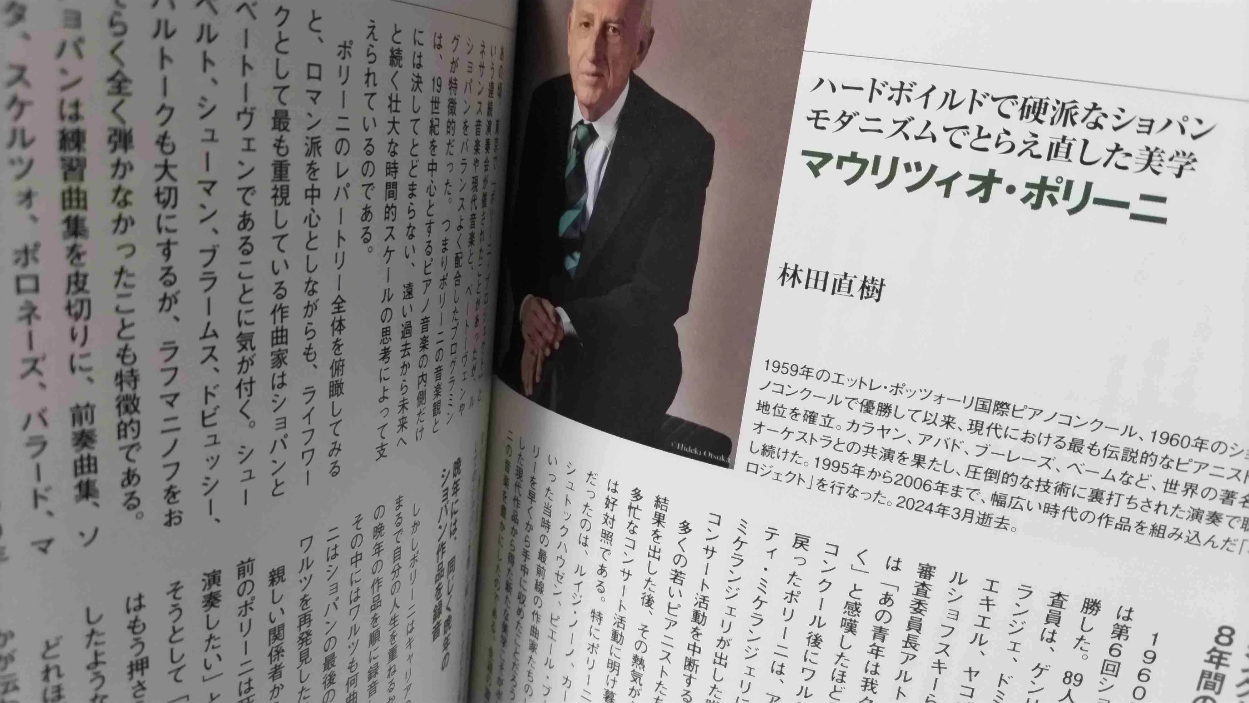 希少 ショパン国際ピアノコンクール1960年(メルカリ専用) 2026年最新