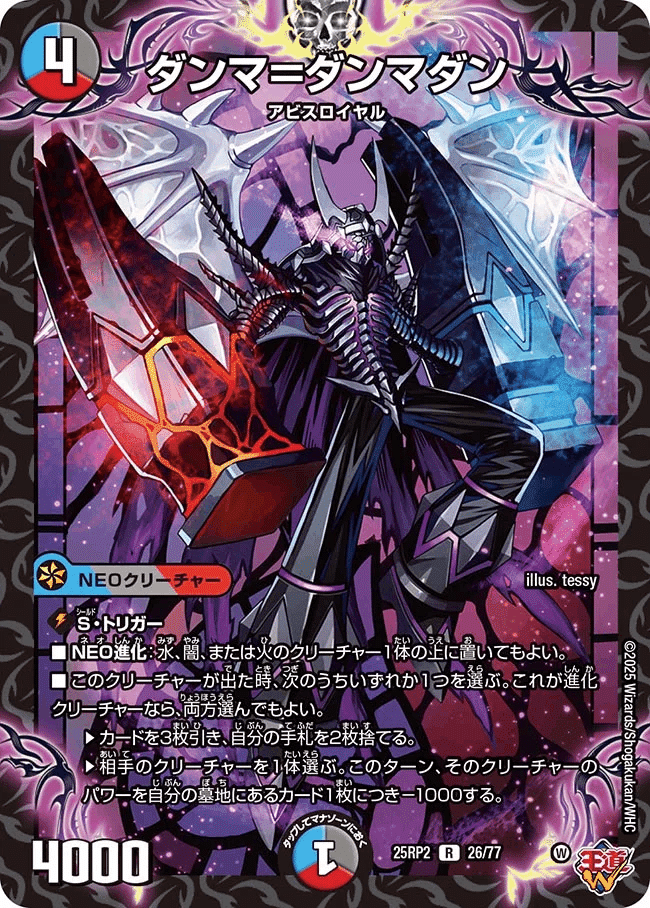 ボウダンロウオボロティガウォックver2について｜那由多