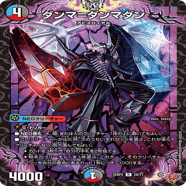 ボウダンロウオボロティガウォックver2について｜那由多