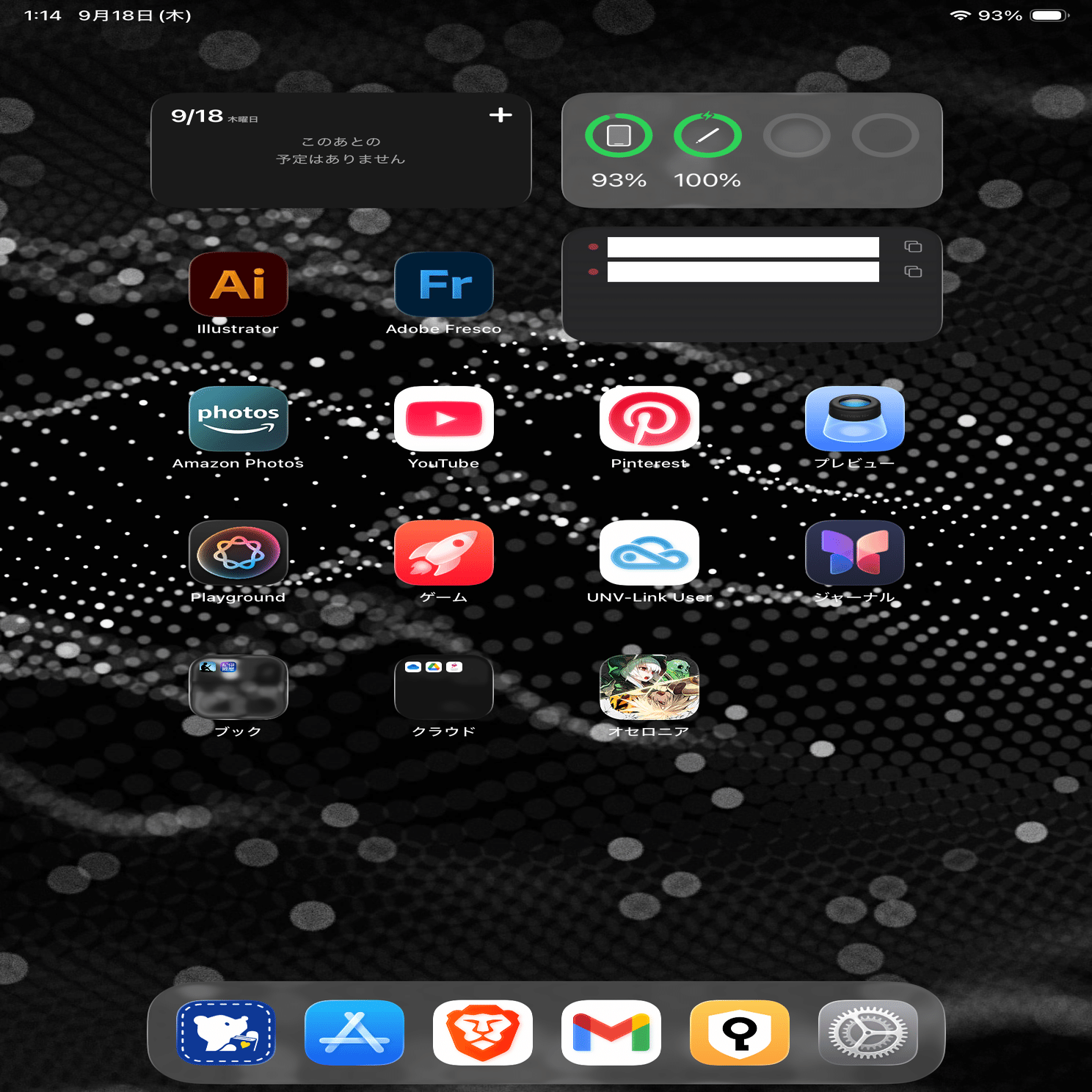 iOS26で露呈したiPad miniの迷走：8インチタブレットの王は、なぜ自ら