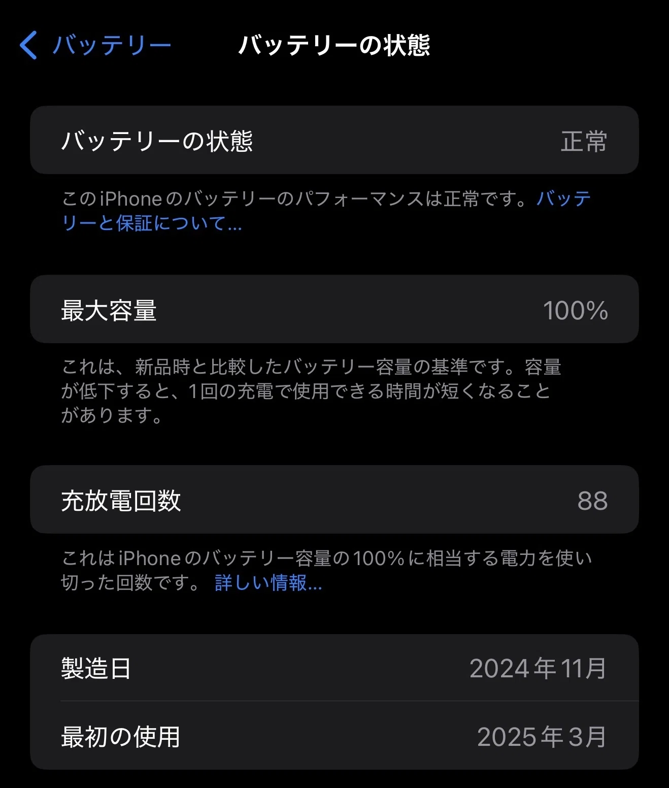 iPhoneのバッテリー劣化を遅らせるためにしている5つの事｜くらしの備忘録