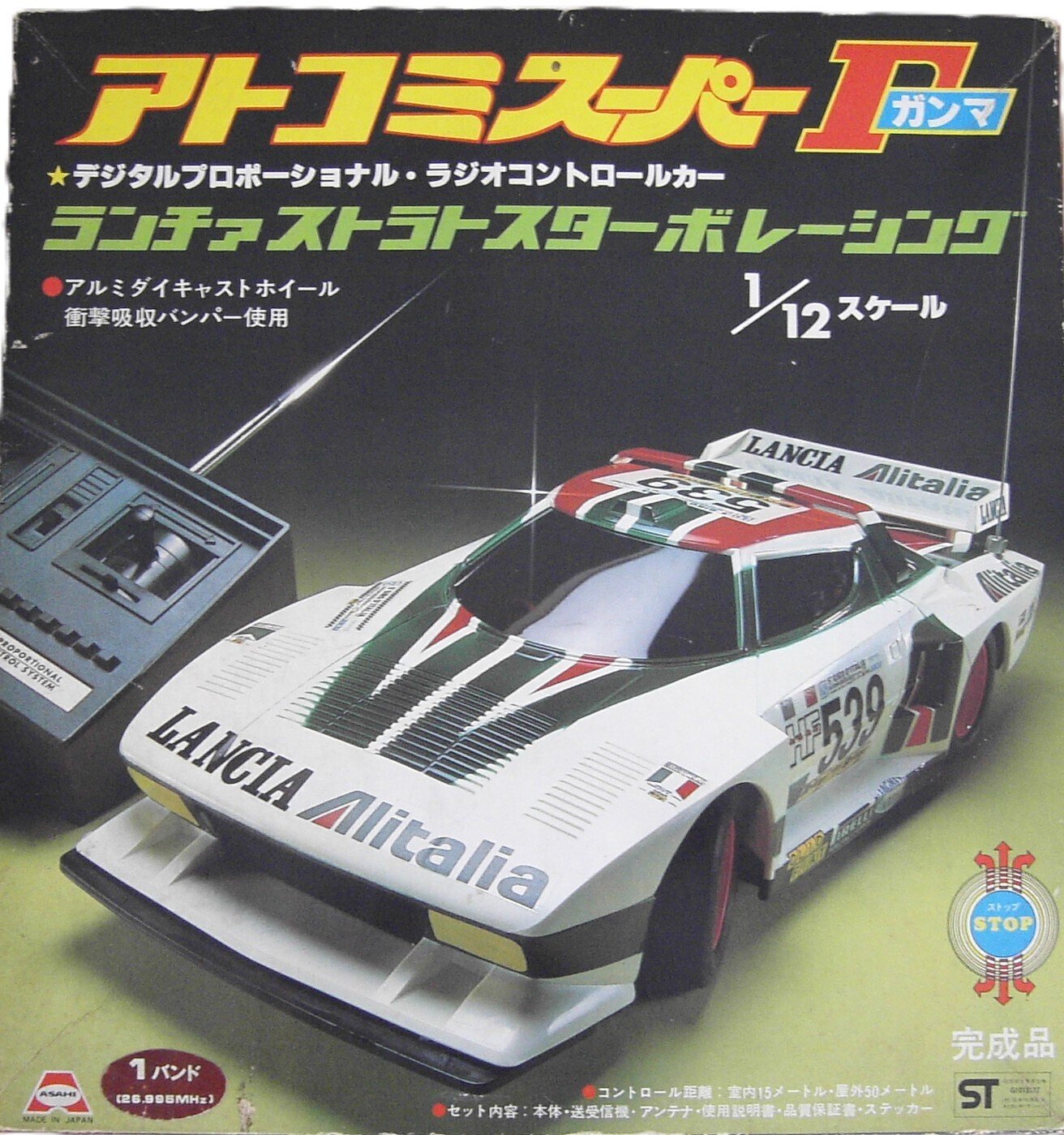 昭和のラジコン トイラジコンカー編｜昭和レトログラフィティ