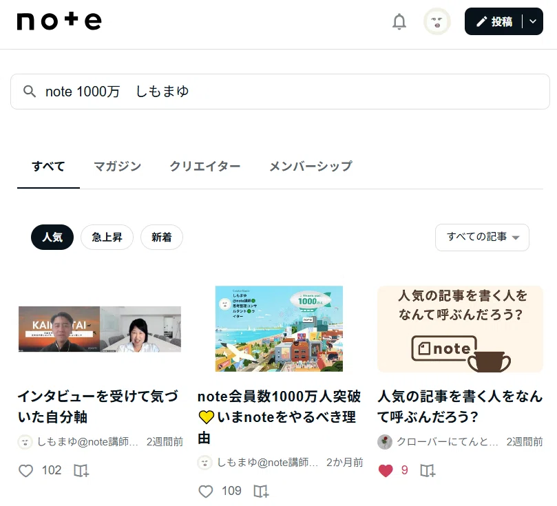 noteで紹介した相手に通知が届くリンクの貼り方|しもまゆ@note noteで紹介した相手に通知が届くリンクの貼り方|しもまゆ@note