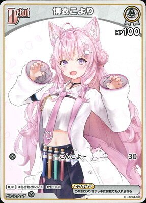 ホロライブOCG 白　博衣こより　デッキ　大会優勝構築 ホロライブOCG 白 博衣こより デッキ 大会優勝構築 ホロカ ホロライブ