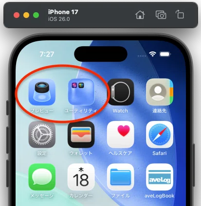 XcodeにiOS26が降ってきた。そして私が作ったアプリのアイコンの透明感が気になった。でも、そもそもリキッドグラスを勘違いしていた。｜あべログ