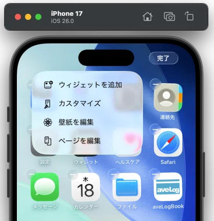 XcodeにiOS26が降ってきた。そして私が作ったアプリのアイコンの透明感が気になった。でも、そもそもリキッドグラスを勘違いしていた。｜あべログ
