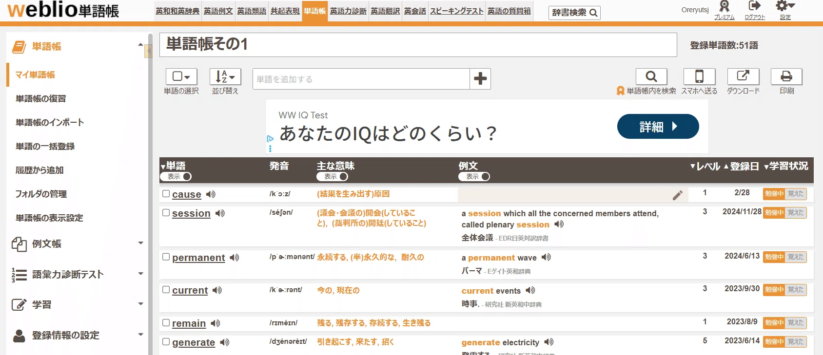 英単語帳＜「辞書ひき多読」ー効率的に単語を暗記する方法をまとめて