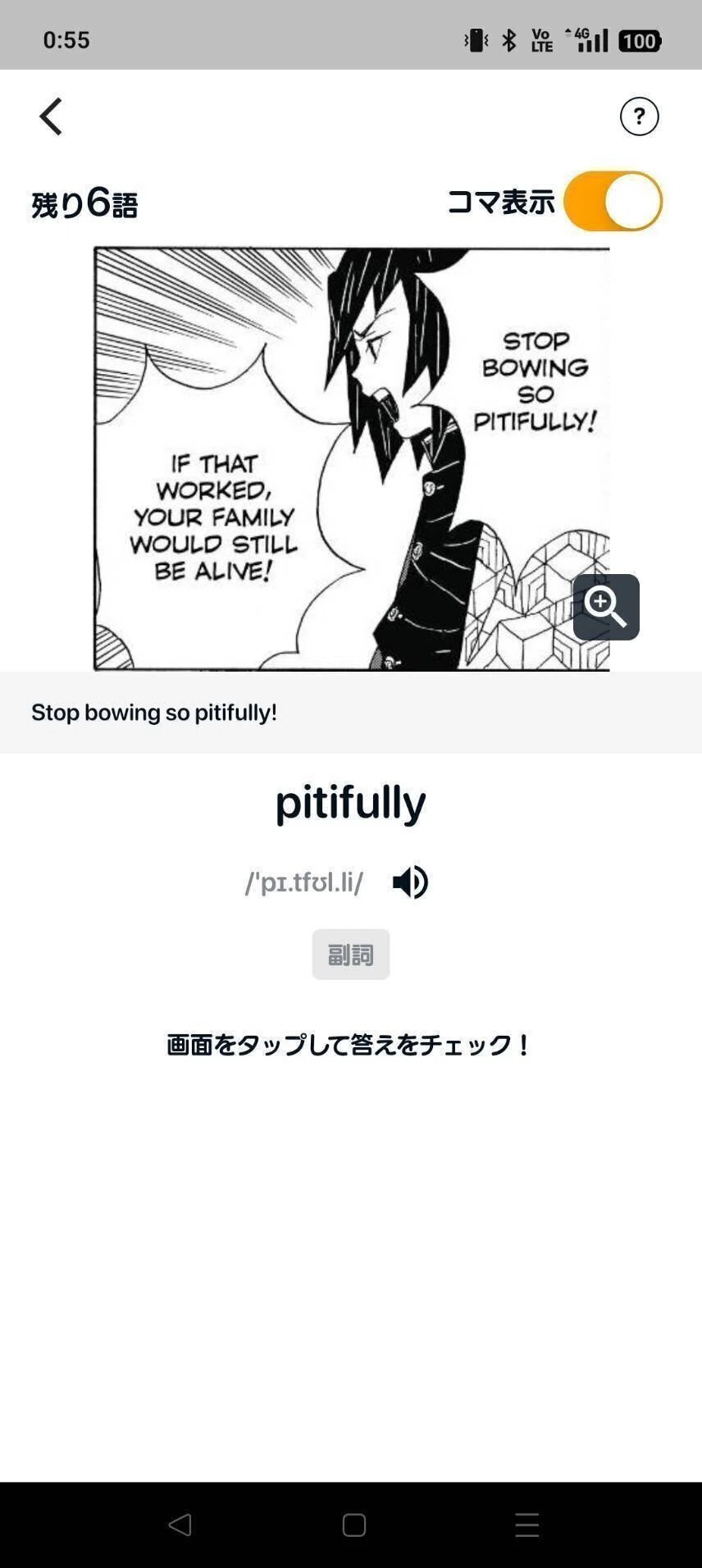 英単語帳＜「辞書ひき多読」ー効率的に単語を暗記する方法をまとめて