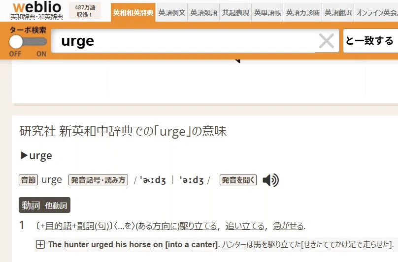 英単語帳＜「辞書ひき多読」ー効率的に単語を暗記する方法をまとめて
