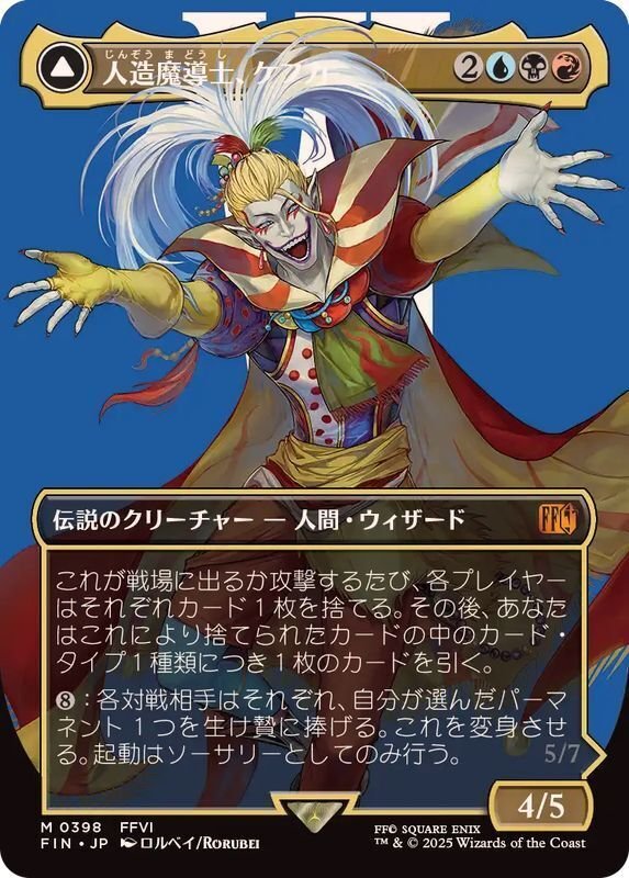MTG】滅ぶとわかっていながらなぜ作る？【スタン】｜YenMark