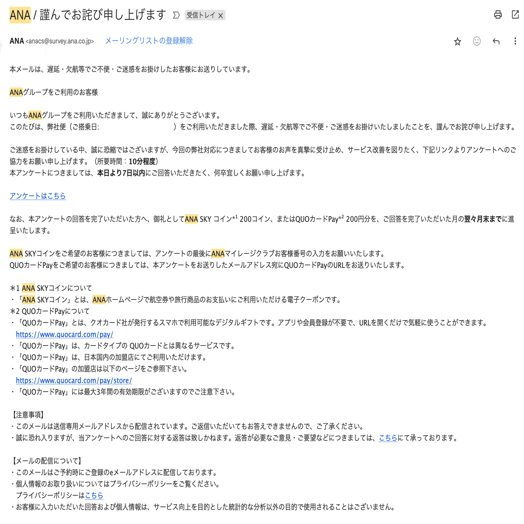 ANAで機材故障で2時間遅延 お詫びはどうなったか記録｜marc