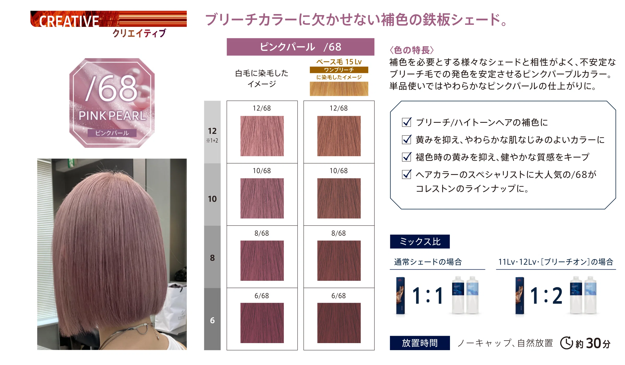 大人世代の髪に気品をまとう ― コレストンパーフェクト新色「ロイヤル
