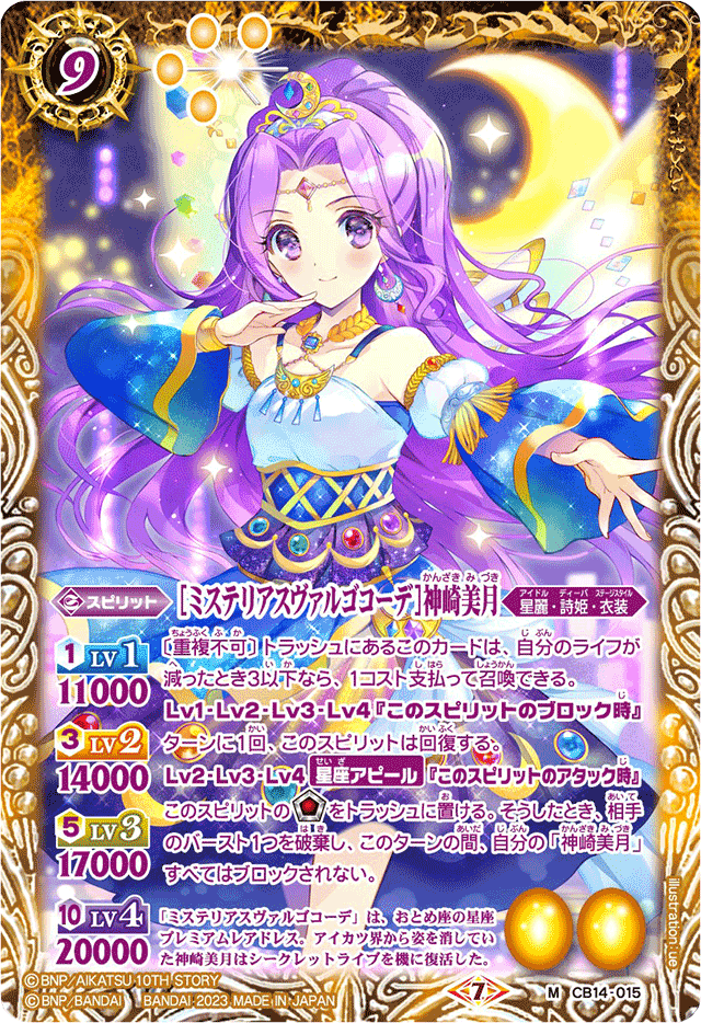 非公認アイカツ！カップ第1回レポート｜ryuta