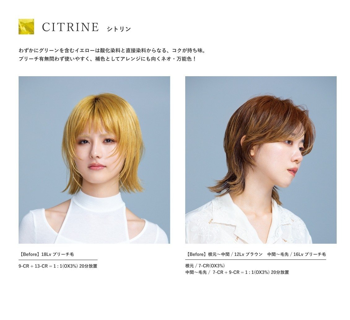 ナプラ「エヌドット ルフレカラー」から新色登場｜REVO+