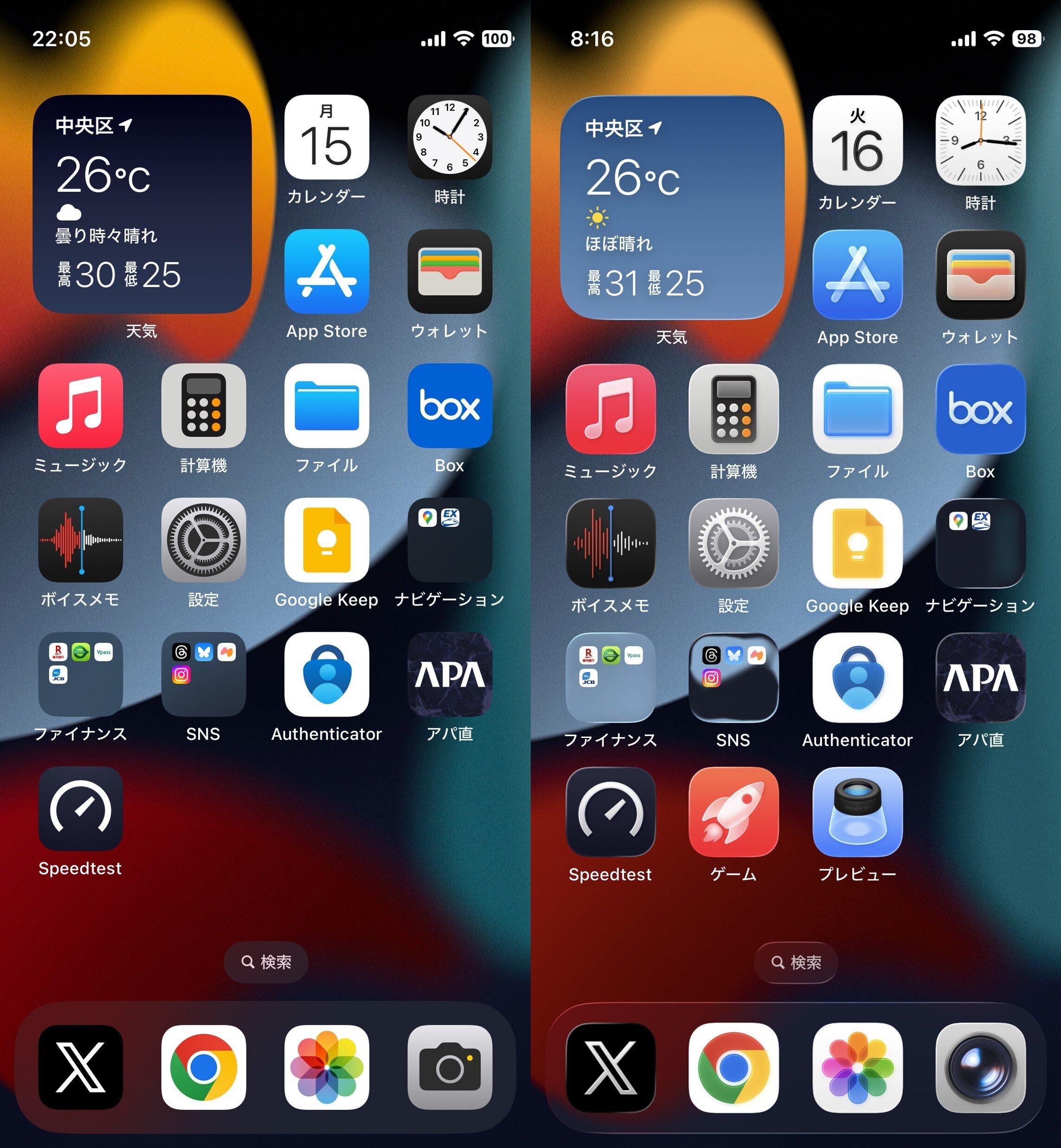 iPhone 12 miniをiOS 26にしてみた｜吾妻かずき【スマホライター】