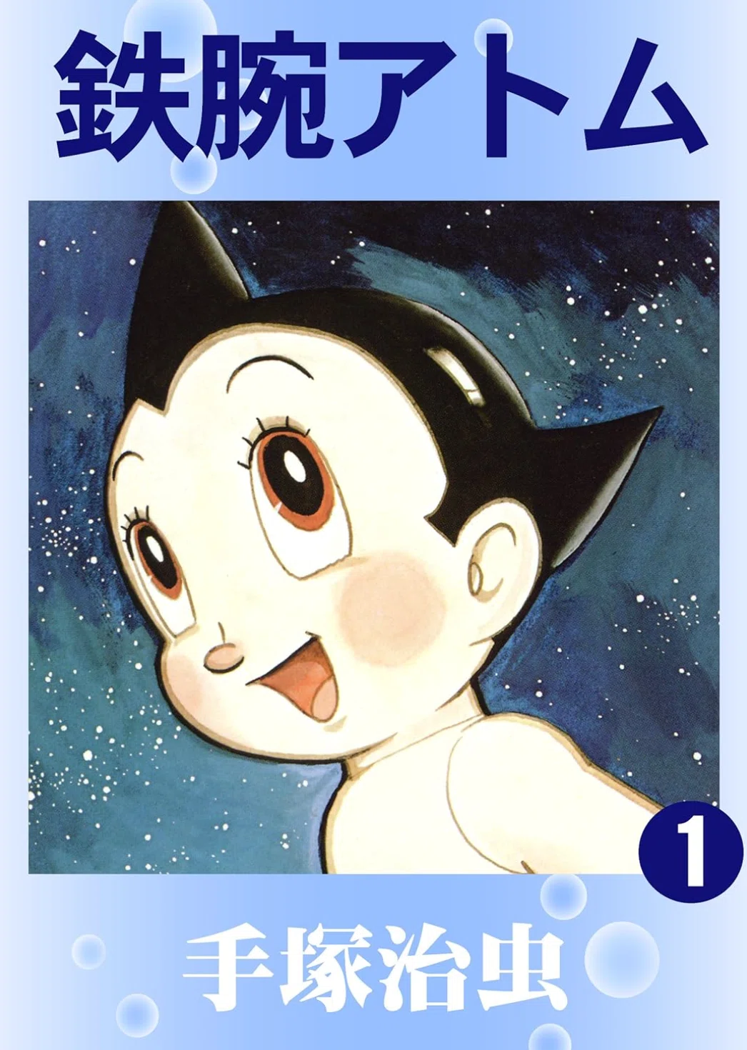 手塚治虫（TEZUKA Osamu）】──水彩、原画、色紙、ピエゾグラフなど