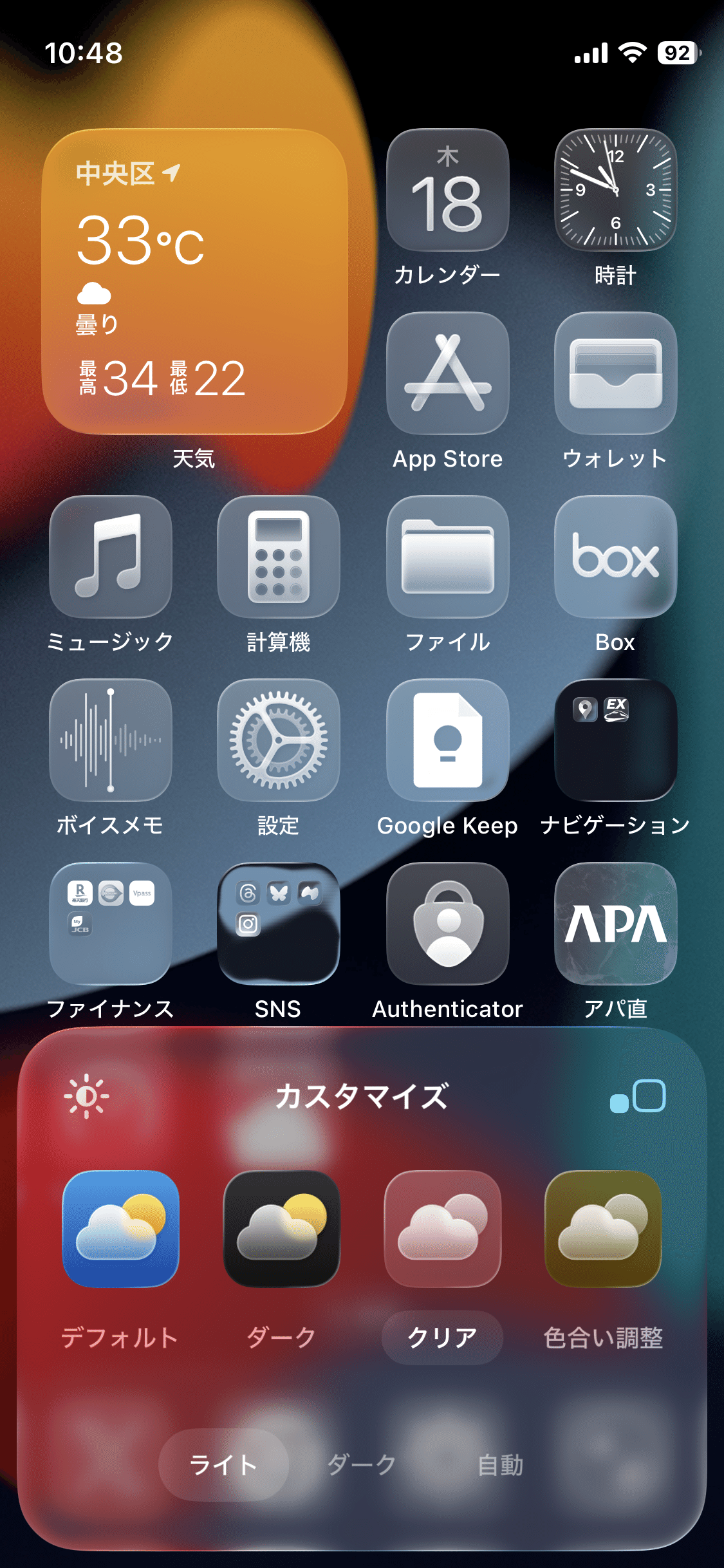 iPhone12mini 最新iOS更新済み 中古で買った iPhone 12 mini を iOS 26 にアップグレードしてみた