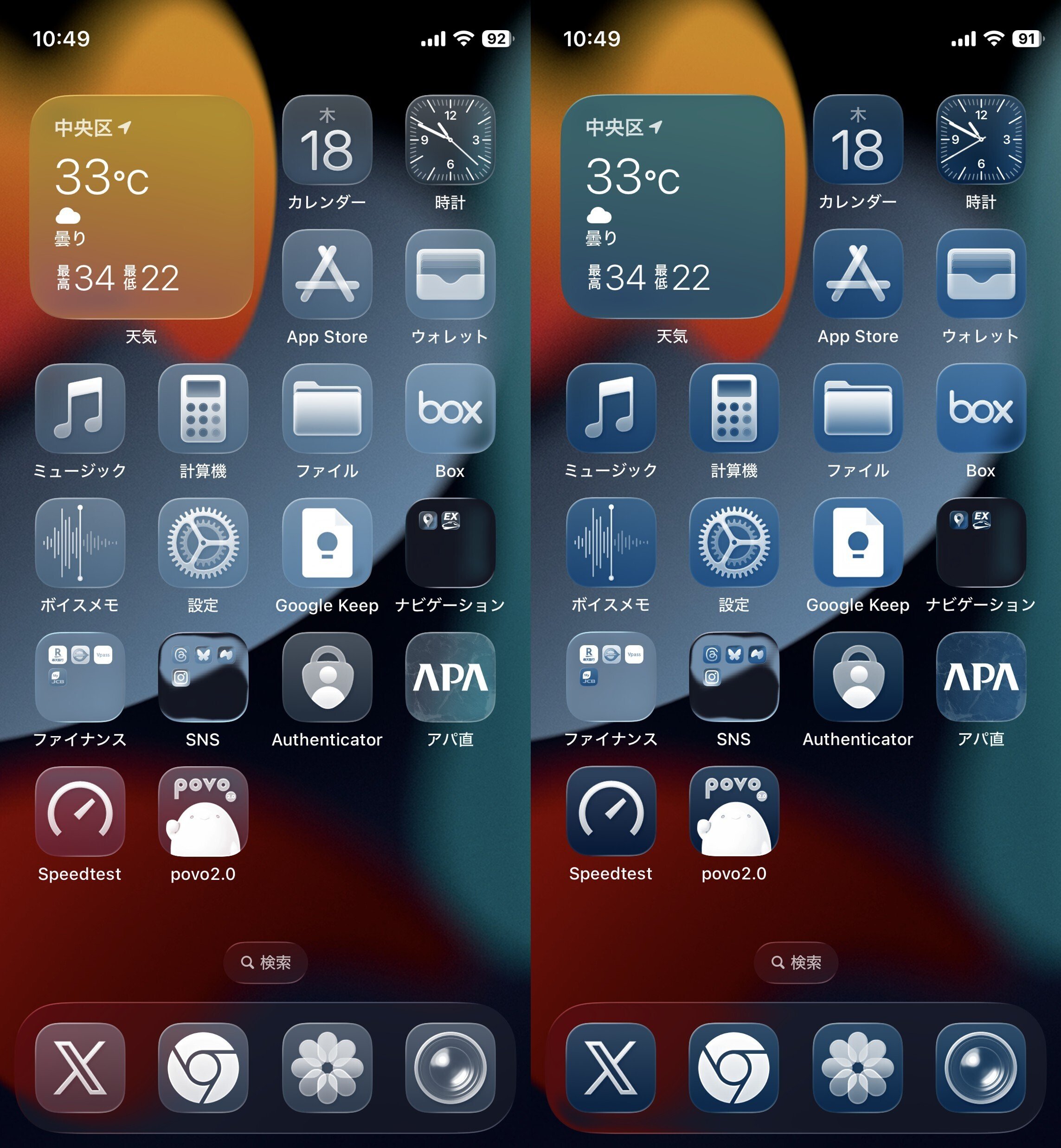 iPhone 12 miniをiOS 26にしてみた｜吾妻かずき