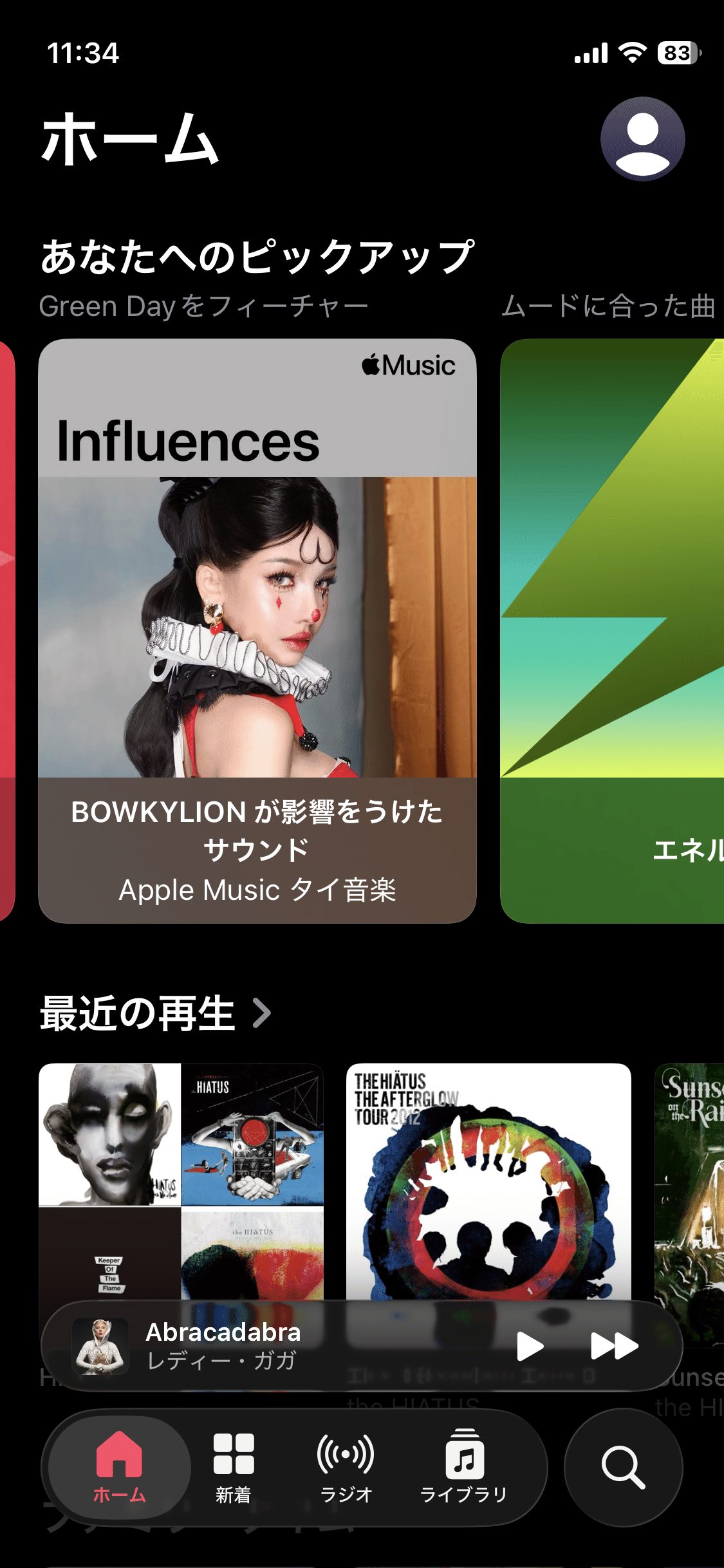 iPhone 12 miniをiOS 26にしてみた｜吾妻かずき【スマホライター】