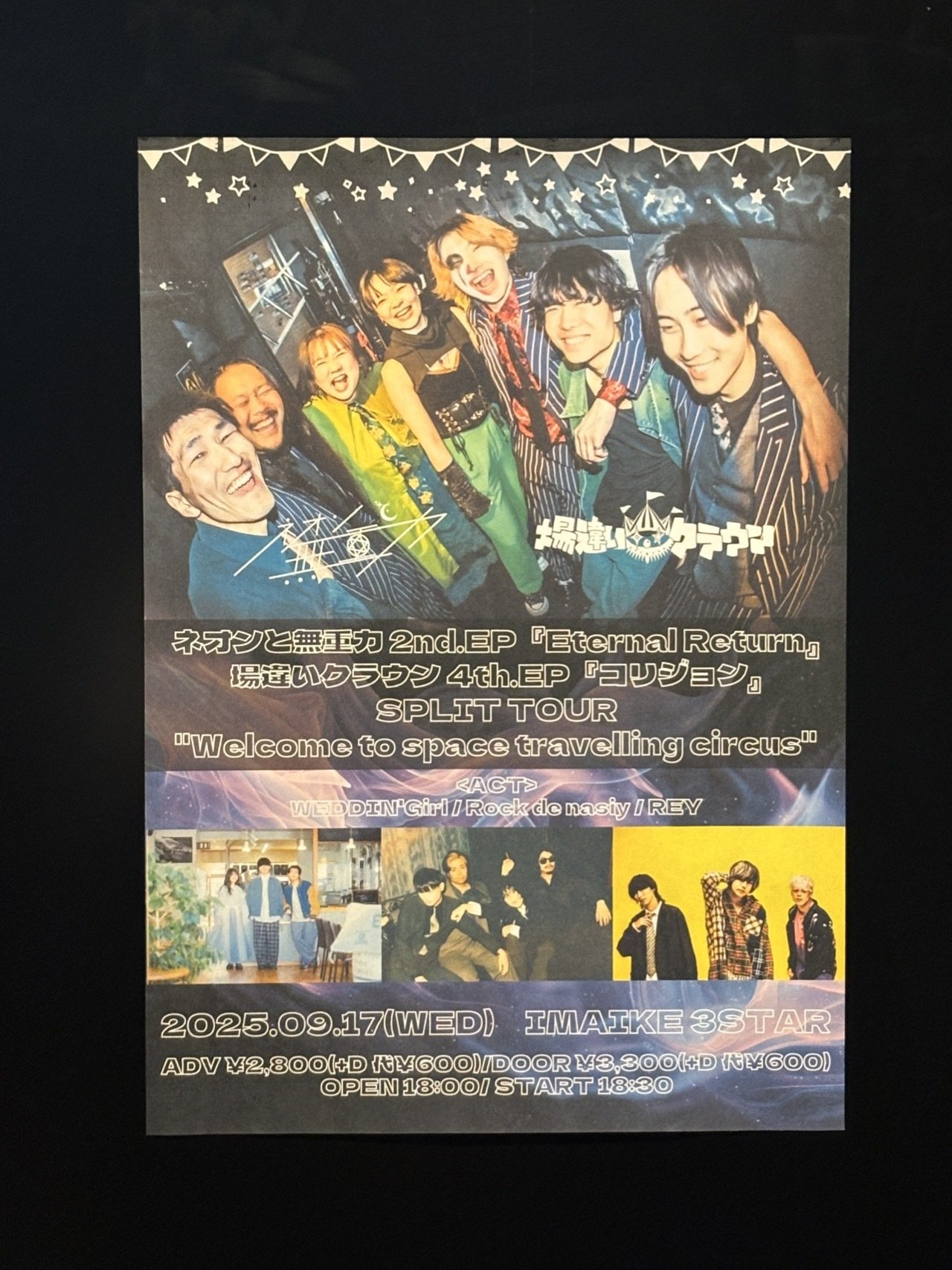 WE'RE BROS. TOUR 2024 シンクロライトバングル2個☆おまけ付 BREAKERZ LIVE TOUR 2025 #RETURNZ -アオノミライ×BIG BANG