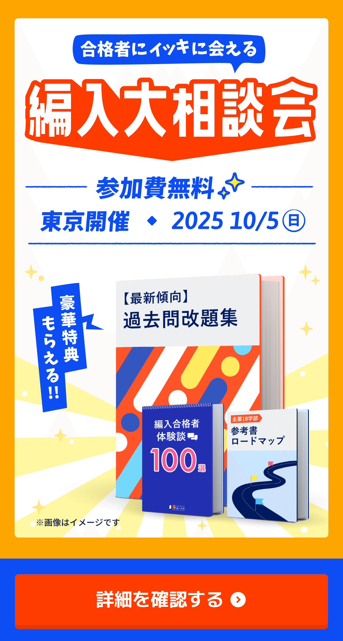 神戸大学経済学部経済学科 編入合格者インタビュー 合格への