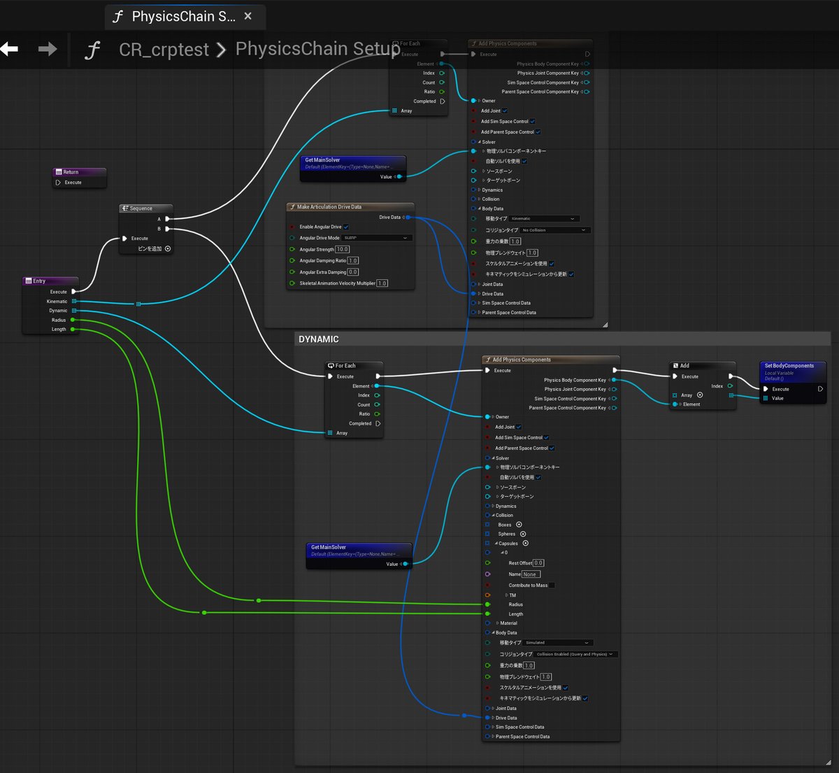 3DCG制作日記(第28回)UE5.6のControl Rig Physicsを試してみた|okara3d