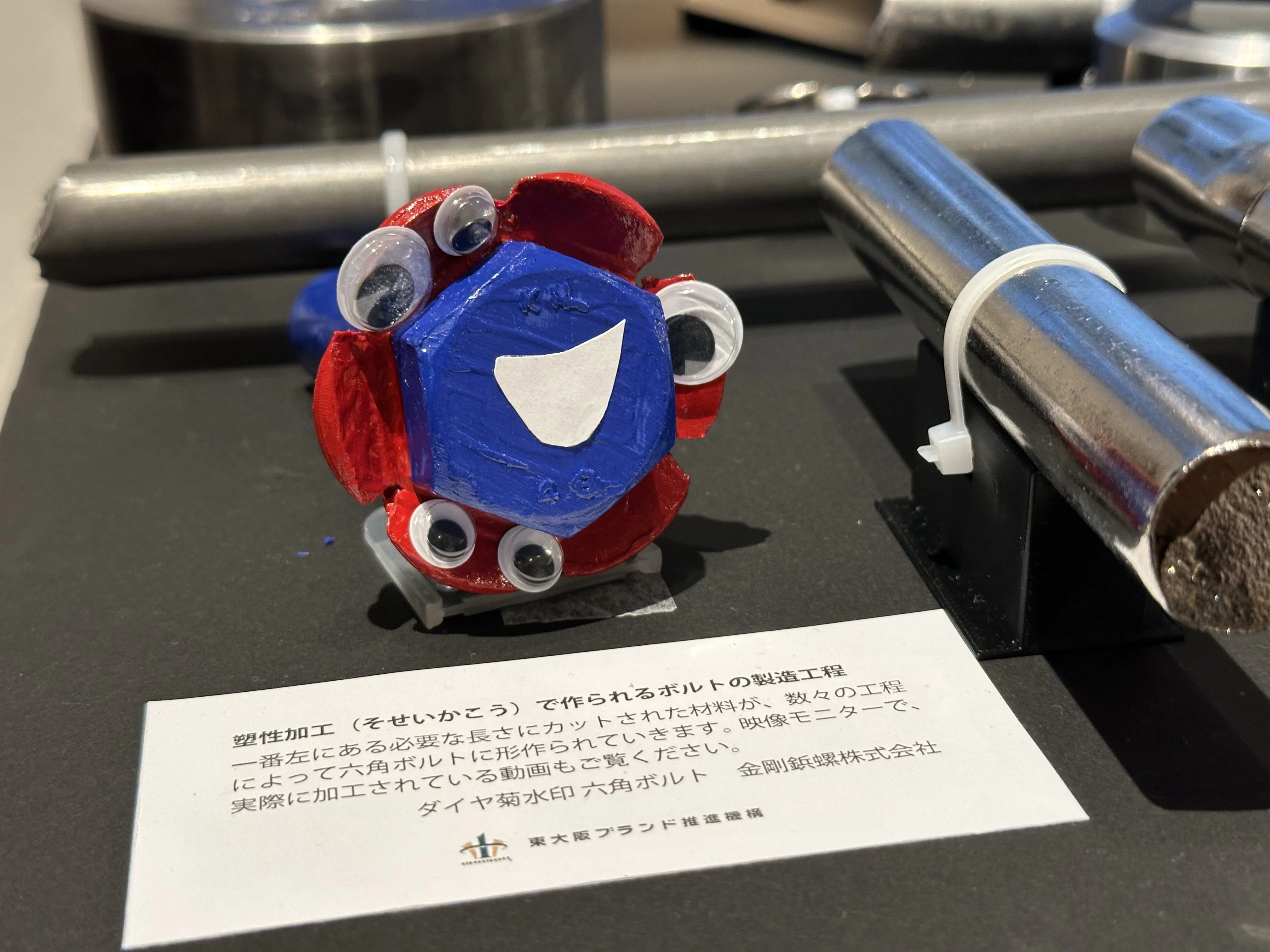 大阪・関西万博に出展しました！｜金剛鋲螺株式会社
