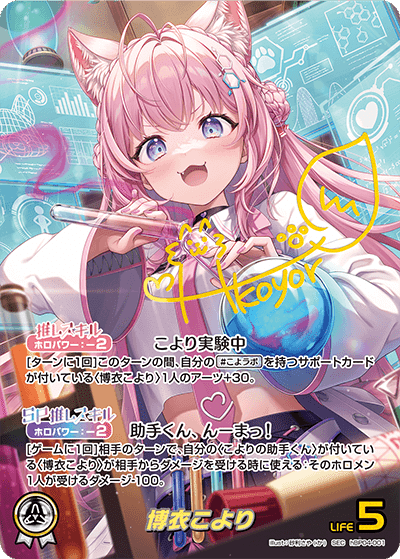 ホロライブカードゲーム　SorAZセレブレーション　SR ホロカ　2枚 ホロライブカードゲーム SorAZセレブレーション SR ホロカ 2枚