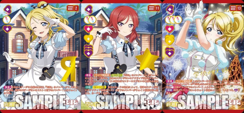 ラブカ】3.5弾 BiBi嵐珠｜さーな