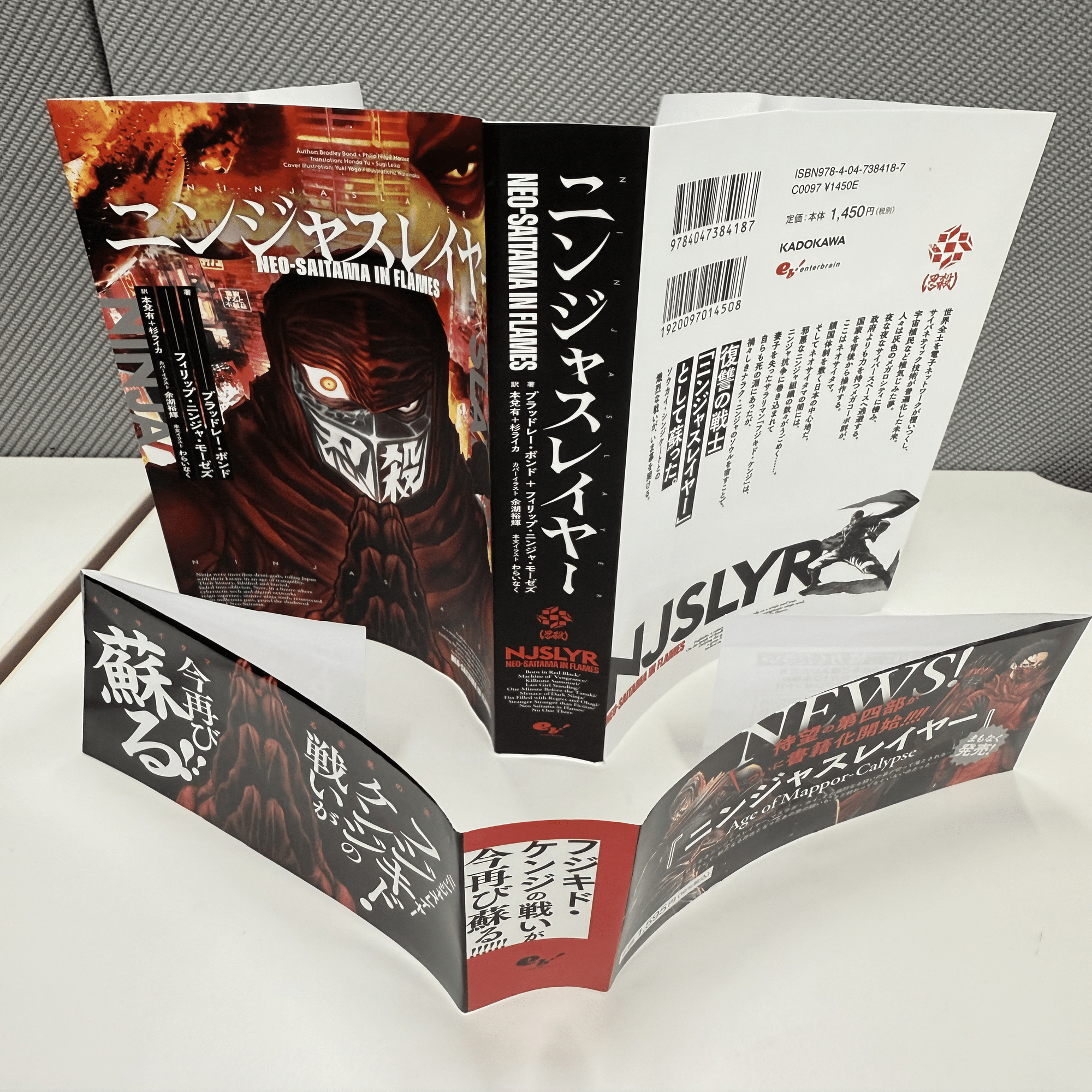 【特典付】ニンジャスレイヤー 15冊セット ニンジャスレイヤー ザイバツ強襲!【ドラマCD付特装版