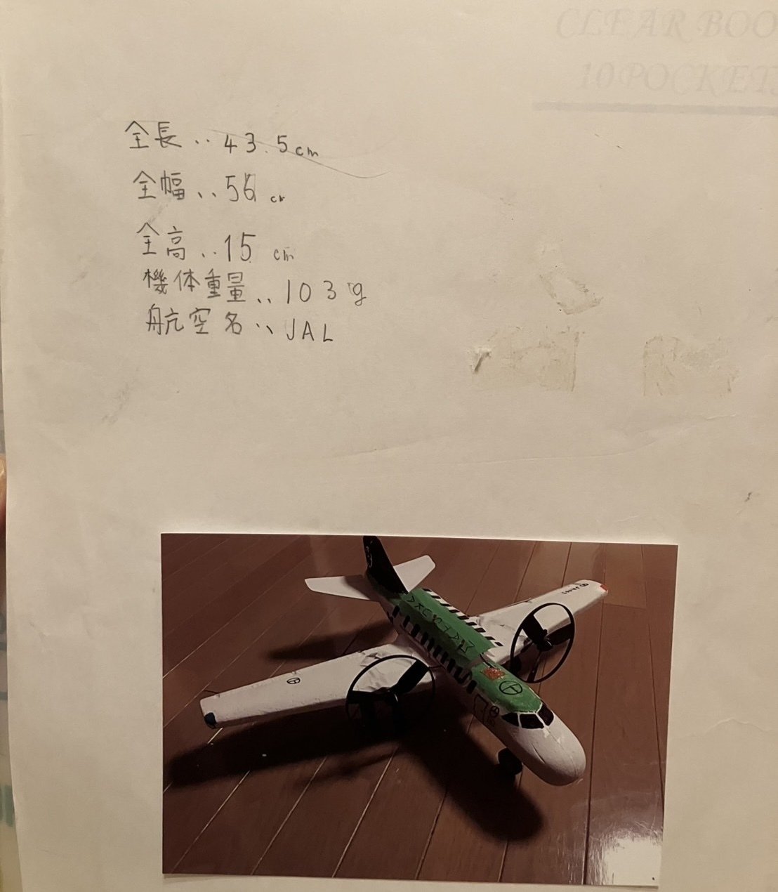 自己紹介(前編) ー小学・中学時代ー｜Naoaki Matsuka