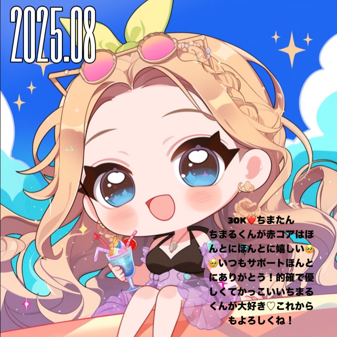 8月ありがとうございました！｜みーたん꒰ঌ🖤໒꒱