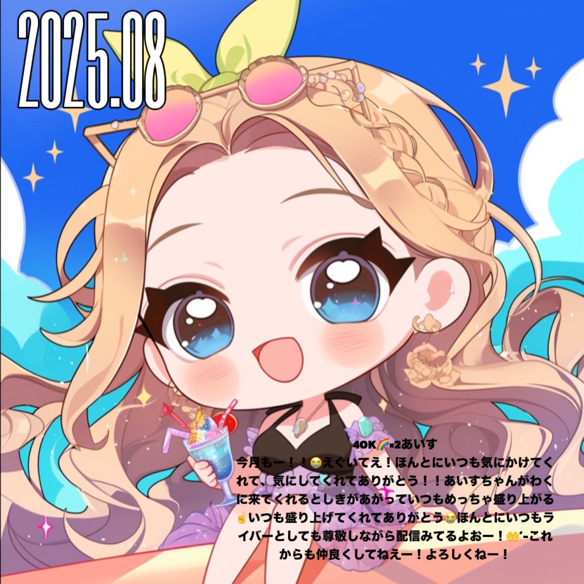 みったん♡ページ みったん (@mittaan2434) / X