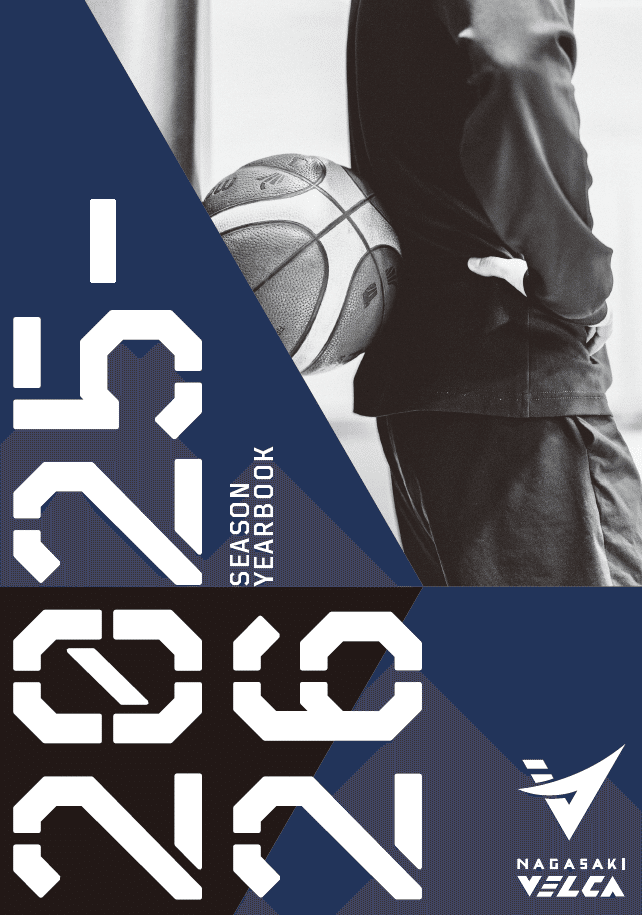 NAGASAKI VELCA 2025-26 SEASON YEARBOOK』販売のお知らせ｜長崎ヴェルカ