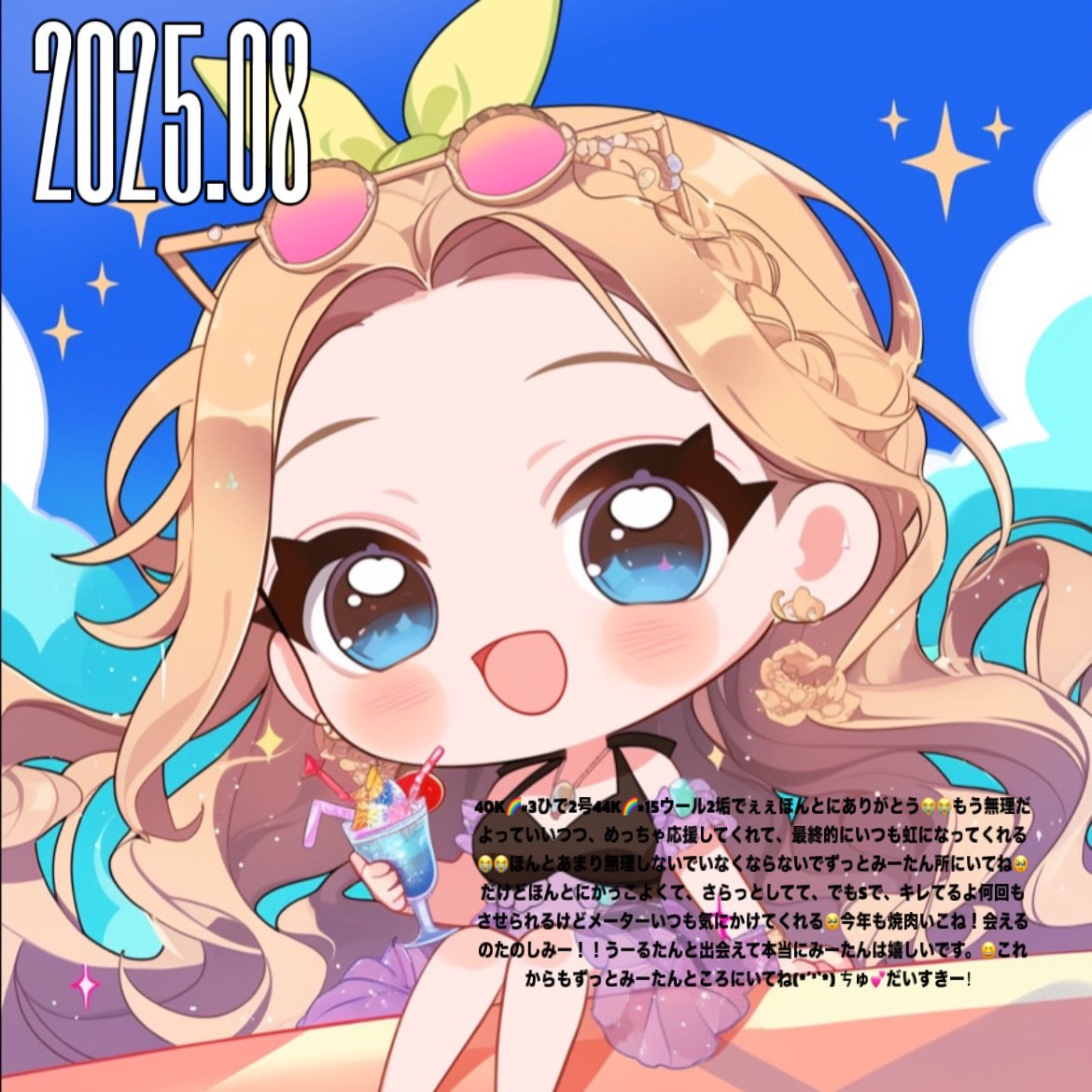 ぼたん様♡ありがとうございます♡ 8月ありがとうございました！｜みーたん꒰ঌ🖤໒꒱