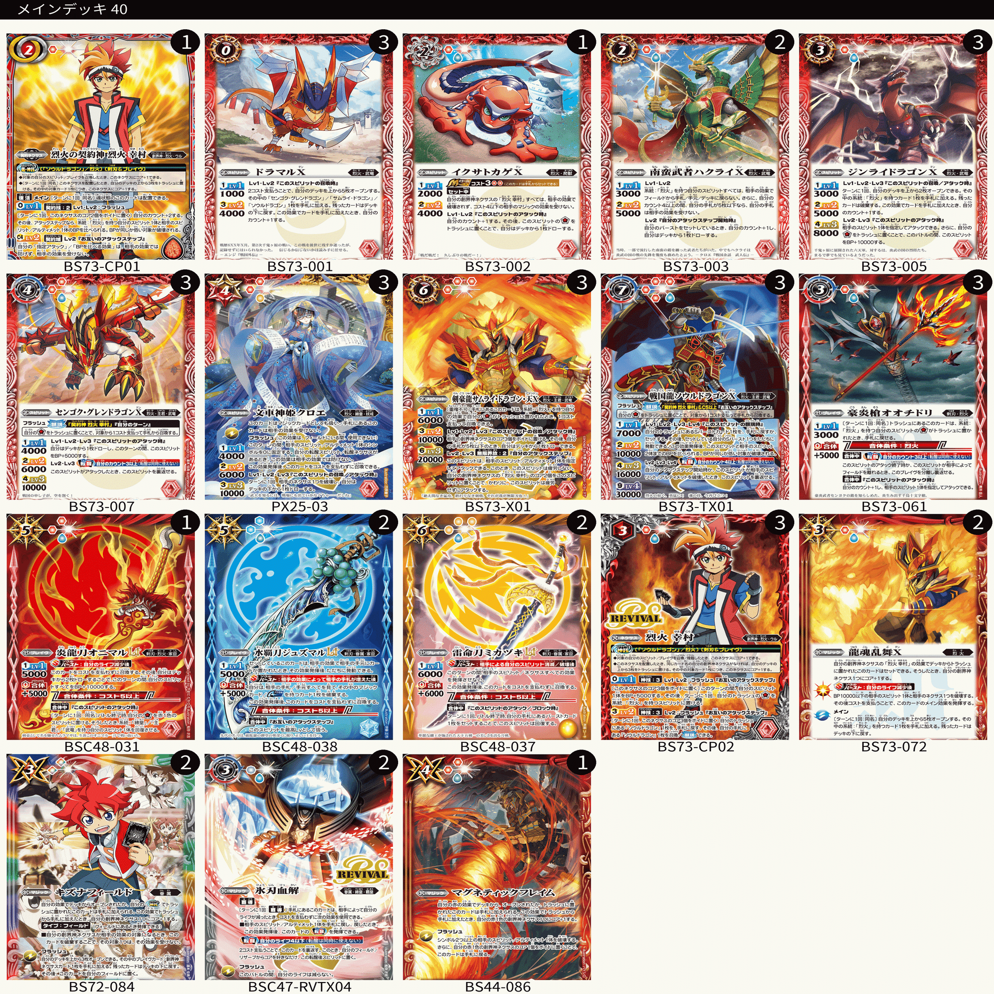 買った「天地転世」でデッキを作ろう｜鈴スピch