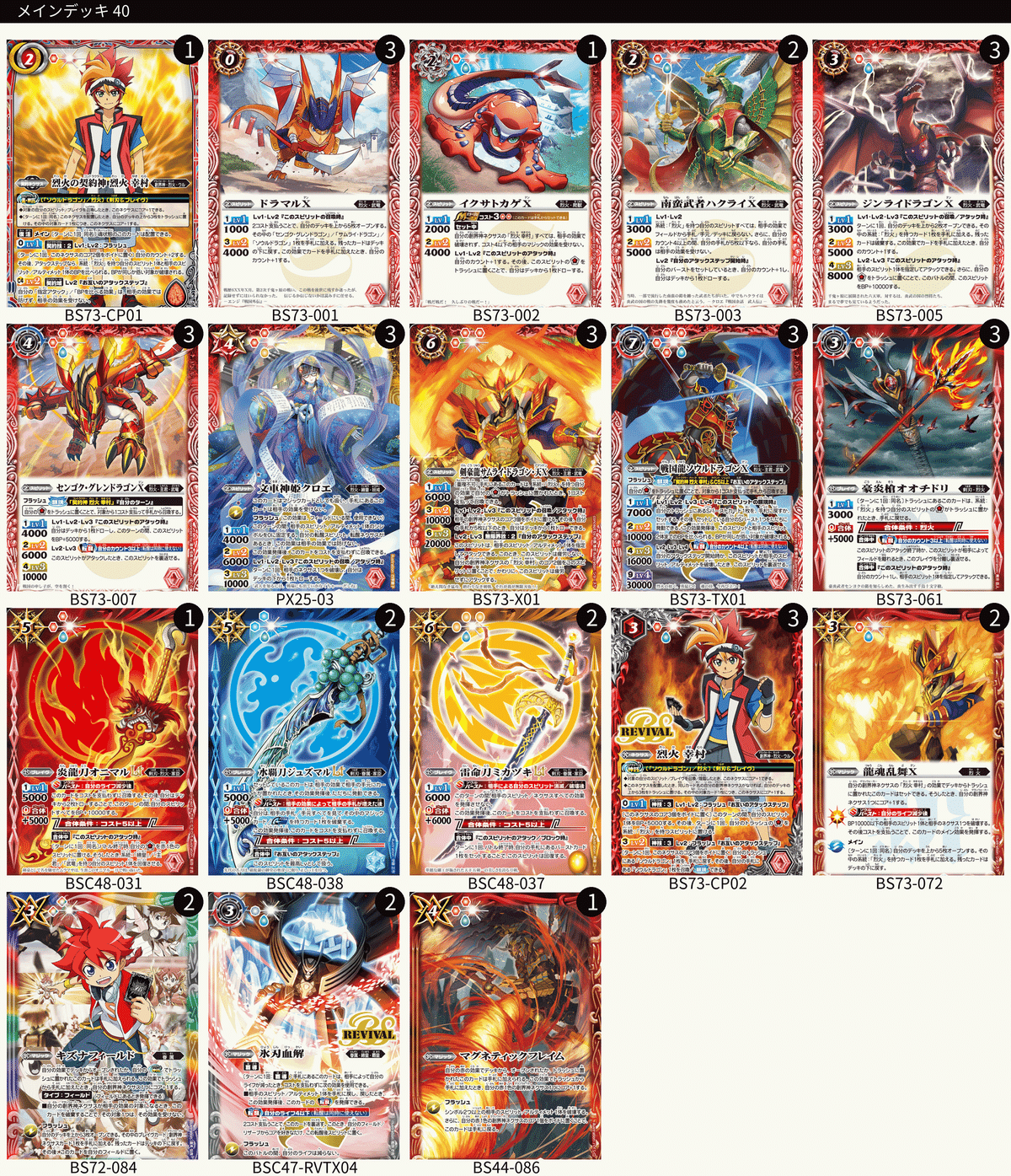 2点目以降1000円引き）ブラフマー デッキ バトルスピリッツ 創聖